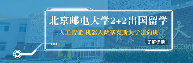 2+2、2+3出國留學