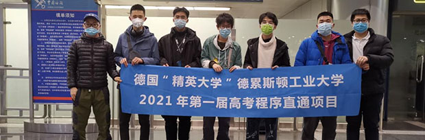 德國公立大學免學費留學項目