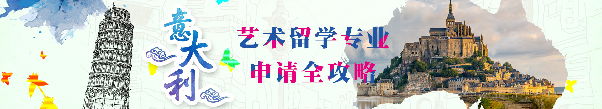 意大利留學(xué)