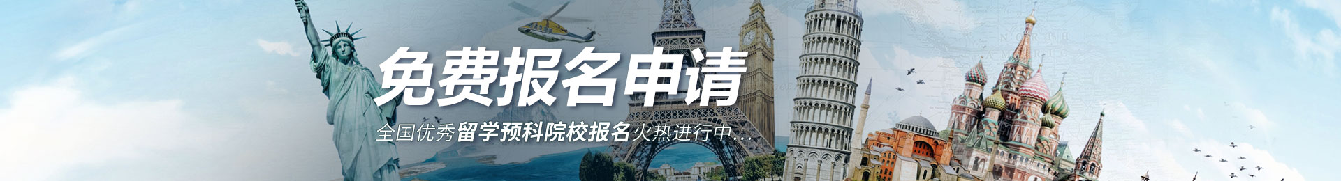 免費報名申請