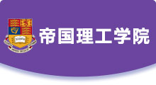 帝國理工學(xué)院