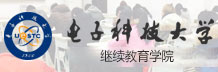 電子科技大學